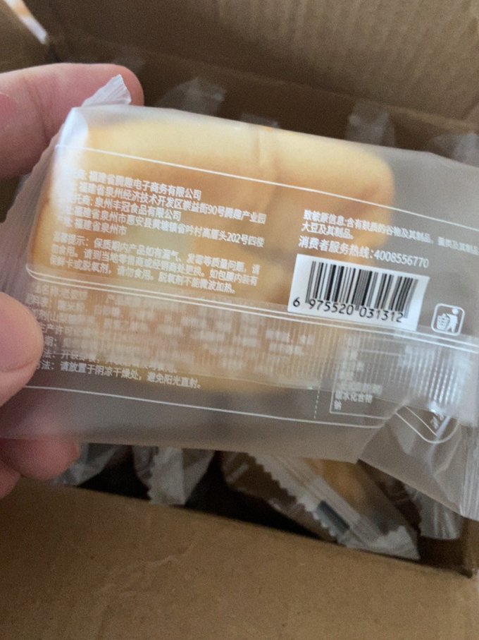 零趣常温蛋糕