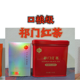 适合大众的口粮级祁门红茶