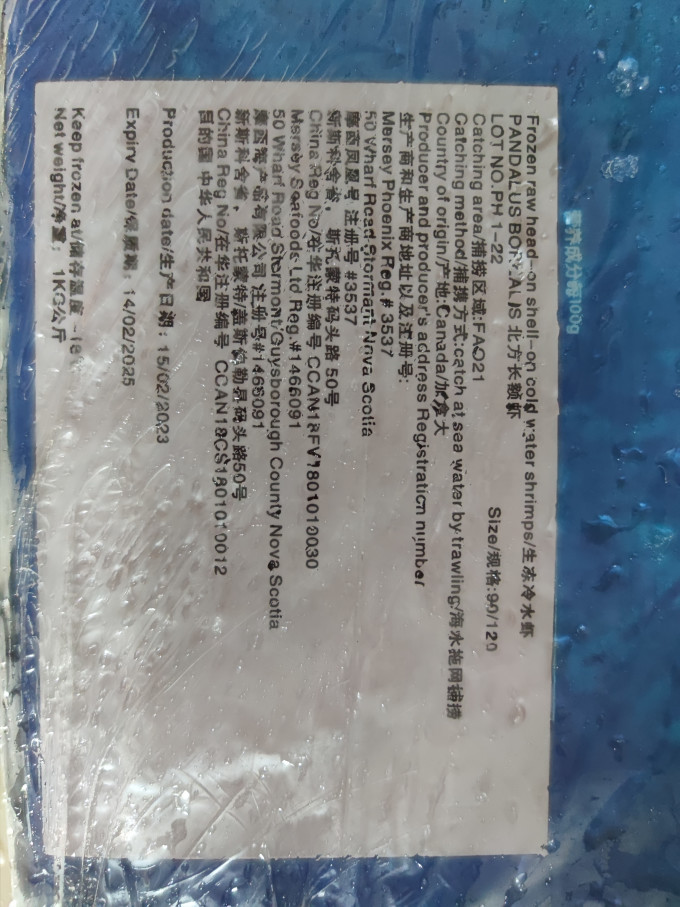 美加佳虾类
