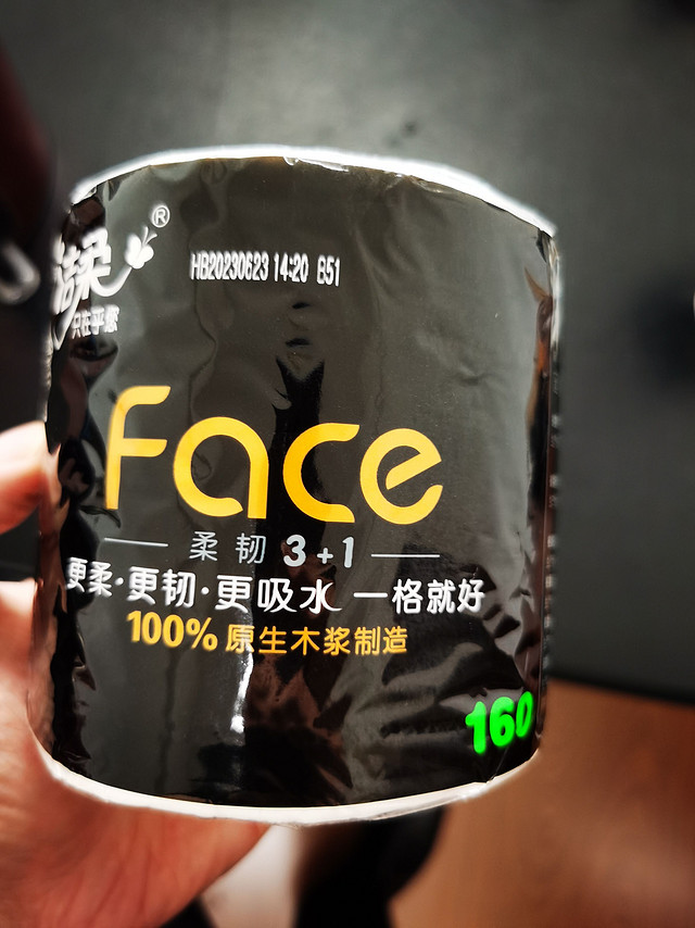 洁柔黑Face系列有芯卷纸