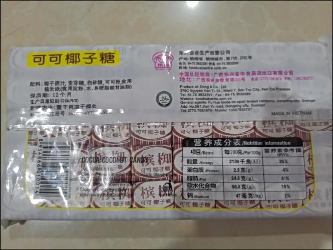 糖果巧克力