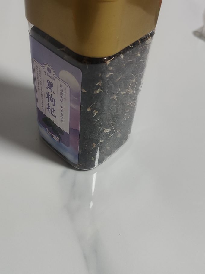 中广德盛枸杞
