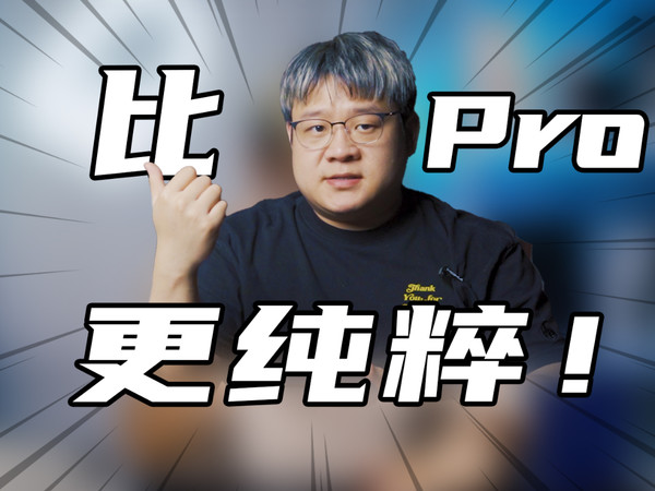 买数播送解码还是买解码送数播？