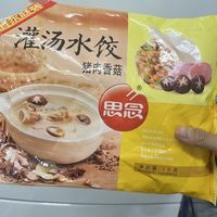 媳妇不在家，自己下点水饺吃吧。