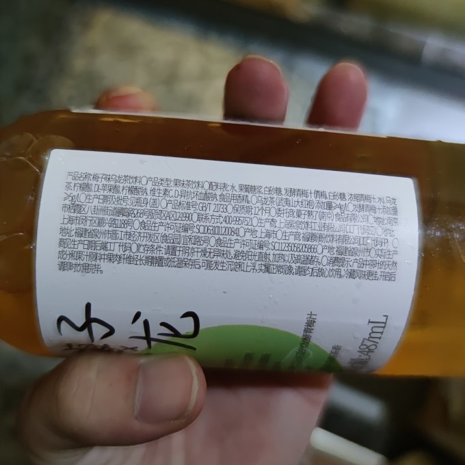 果子熟了冲调饮品