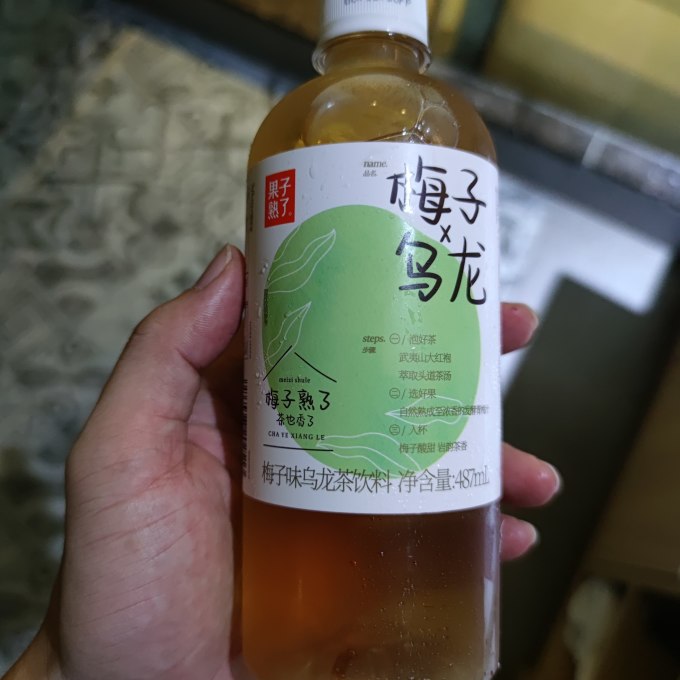 果子熟了冲调饮品
