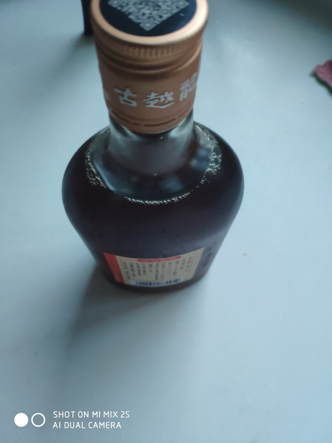 古越龙山黄酒/养生酒