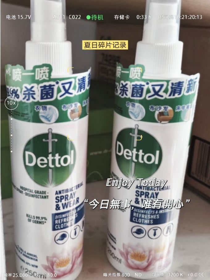滴露除菌剂