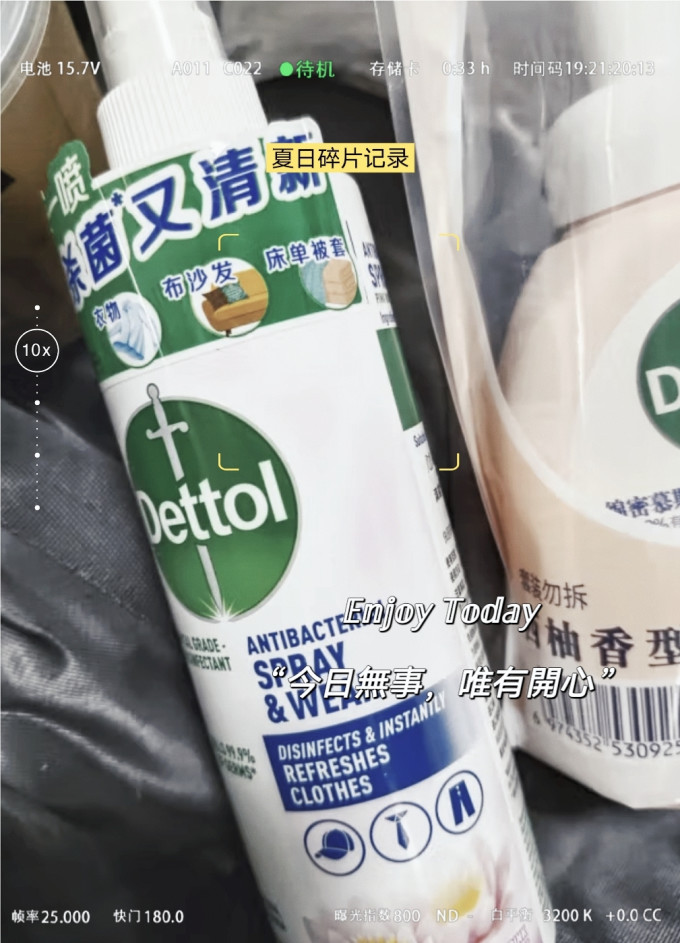 滴露除菌剂