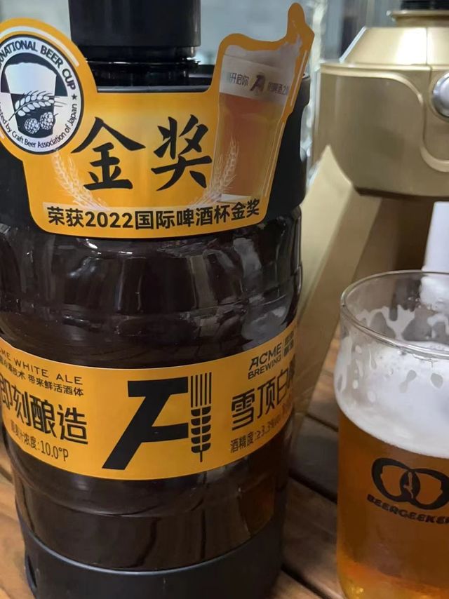 要面包，要鲜花，要啤酒！！