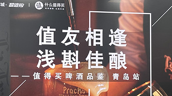 活动|夏日啤酒物语——线下啤酒品鉴会