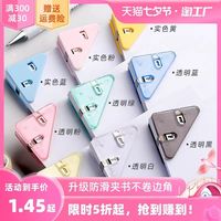 三角文件夹边角夹书角