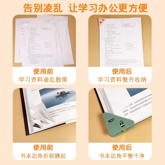日常办公