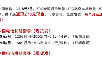 为了省手机卡话费，值友们可以用这些大流量卡！！