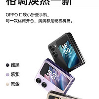 OPPO Find N2 Flip: 高颜值折叠屏手机