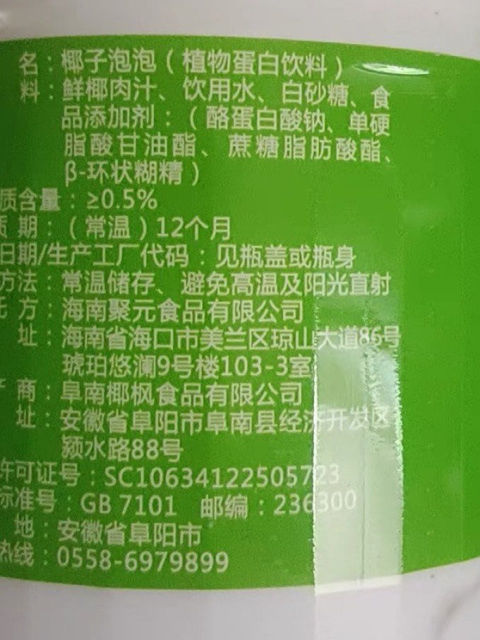 纯果汁