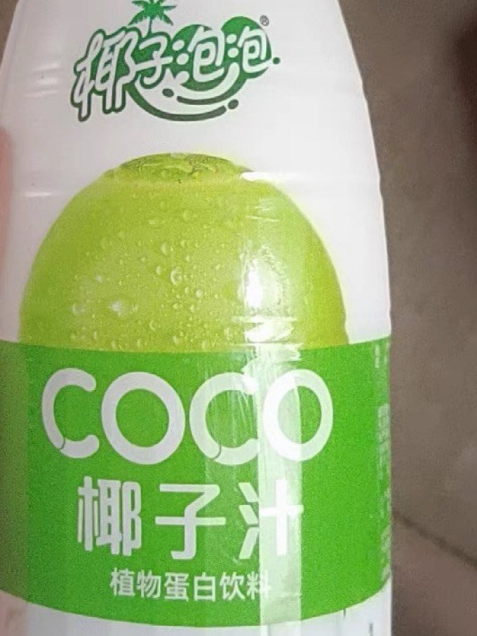 纯果汁