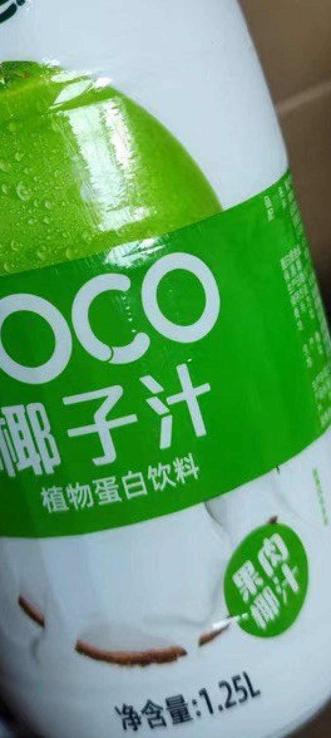 纯果汁