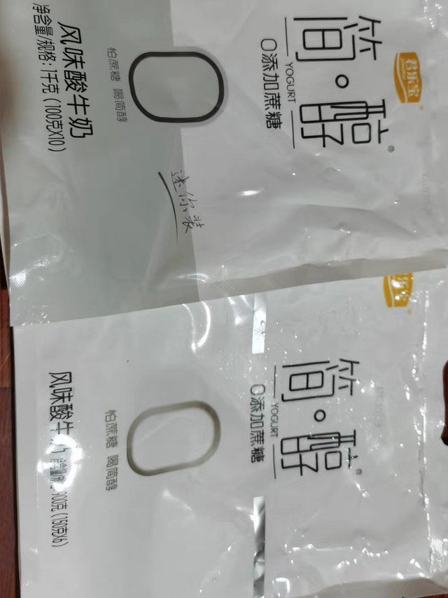 一定要尝试这个酸奶！