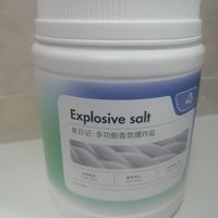 爆炸盐也太香了，后悔能早点安排