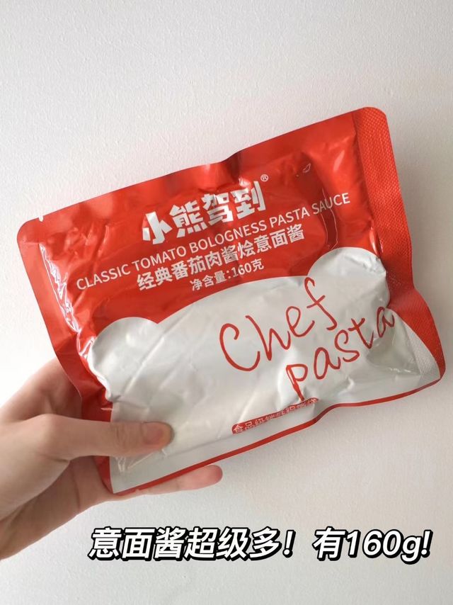 在家也可以做出好吃的意大利面