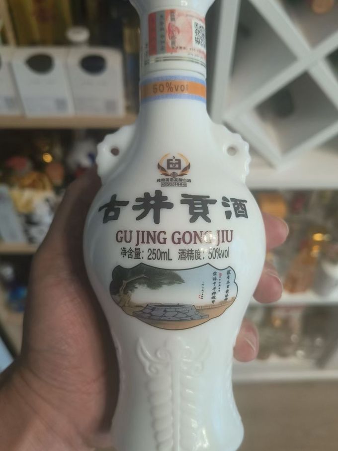 古井贡酒白酒