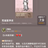《荒诞医学史》：吃头骨治精神病？