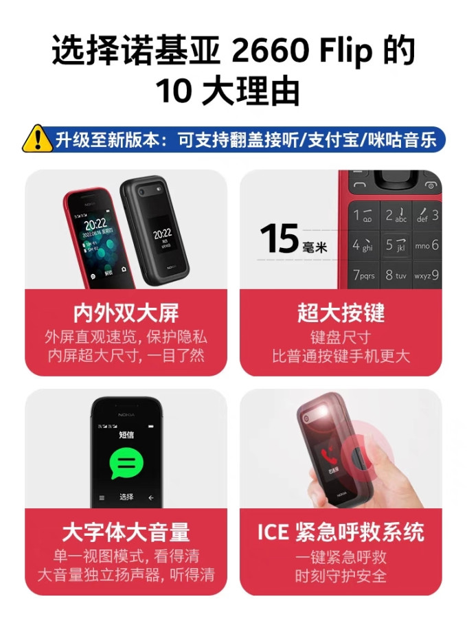 诺基亚手机