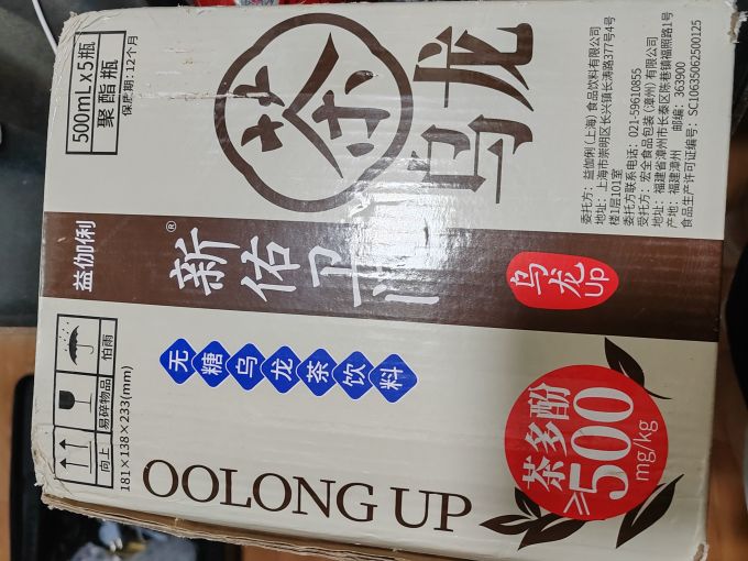 新佑卫门茶类饮料