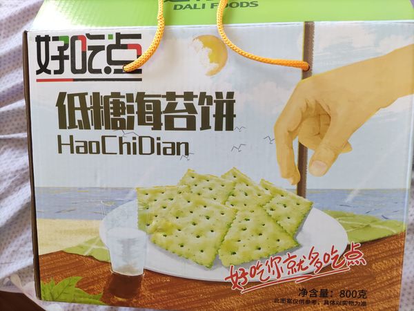 晒晒我的好吃点低糖海带苔饼
