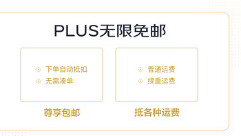 京东运费从99元，下调到59元，10件高品质2元无限凑单好物