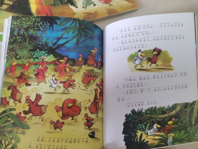 二十一世纪出版社集团绘本/图画书
