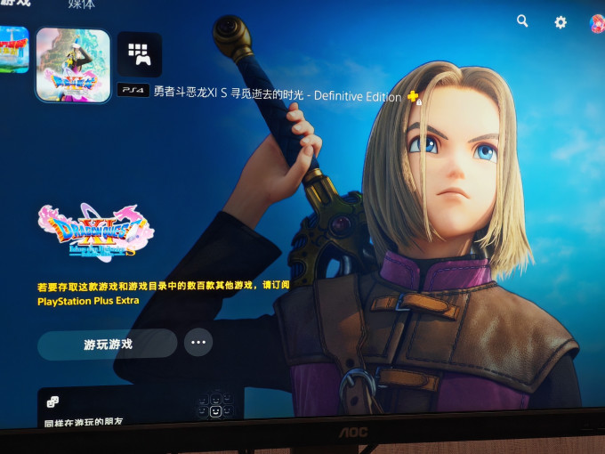 索尼游戏机