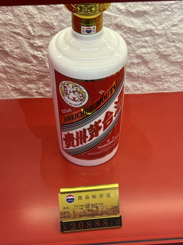 茅台专卖店里的两款平价茅台酒！！！