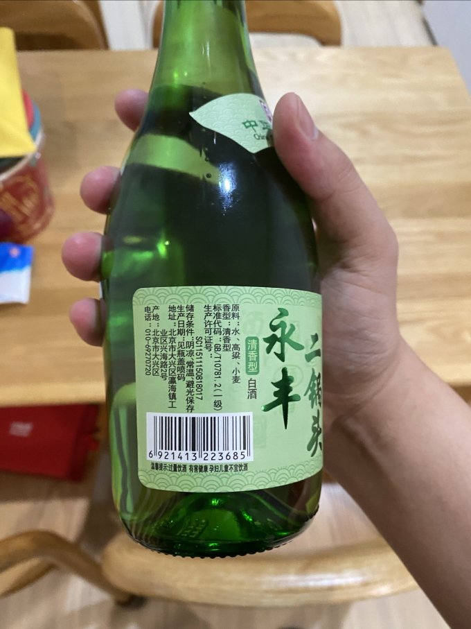 白酒