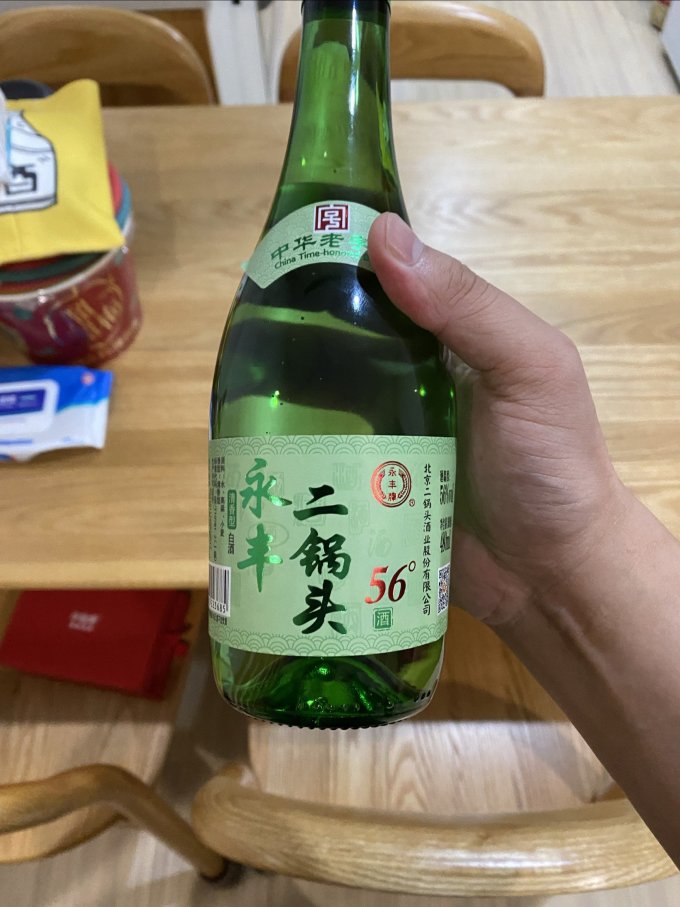 白酒
