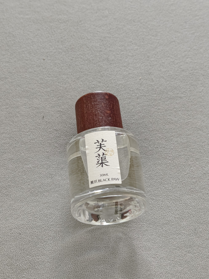 中性香水