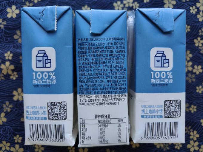 其他饮料