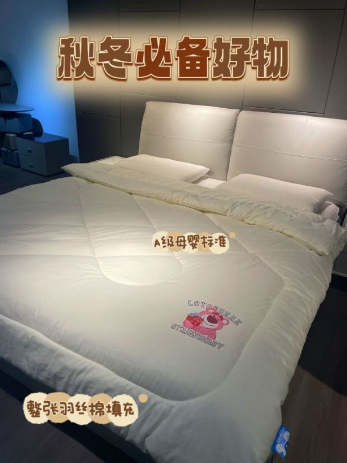床上家纺