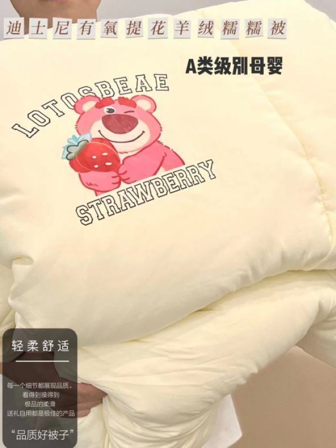 床上家纺