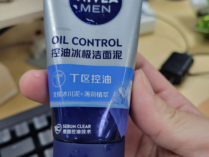 妮维雅男士男士洁面