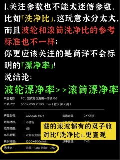 越来越普及的滚筒洗衣机…功不配位