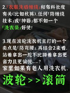 越来越普及的滚筒洗衣机…功不配位