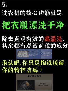 越来越普及的滚筒洗衣机…功不配位