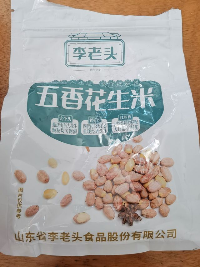五香花生米