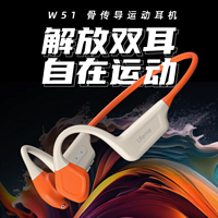 魅蓝推出 W51 骨传导运动耳机：蓝牙5.1、双设备连接、轻量化佩戴