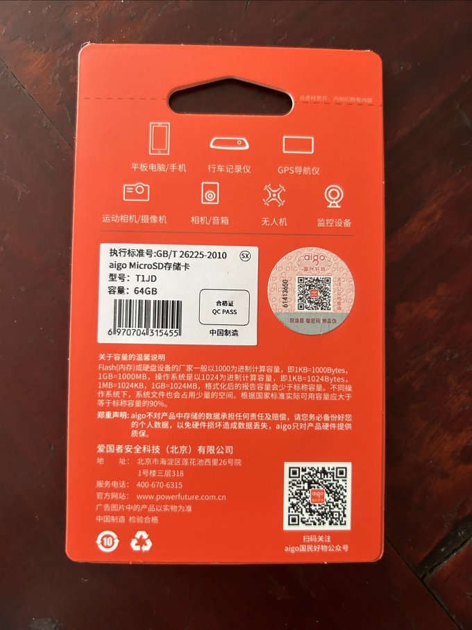 爱国者microSD存储卡