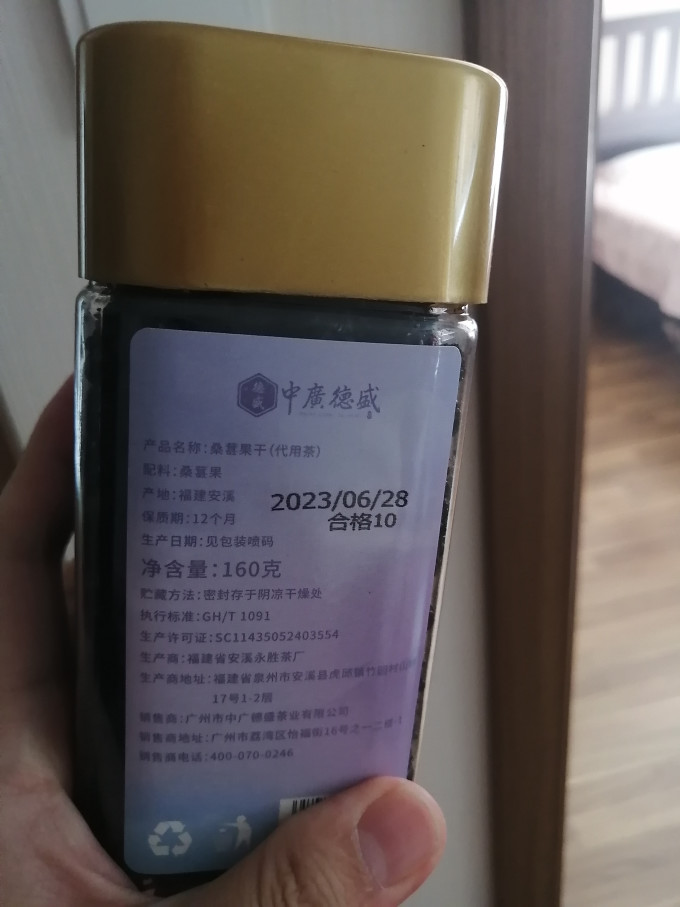 中广德盛蜜饯果脯
