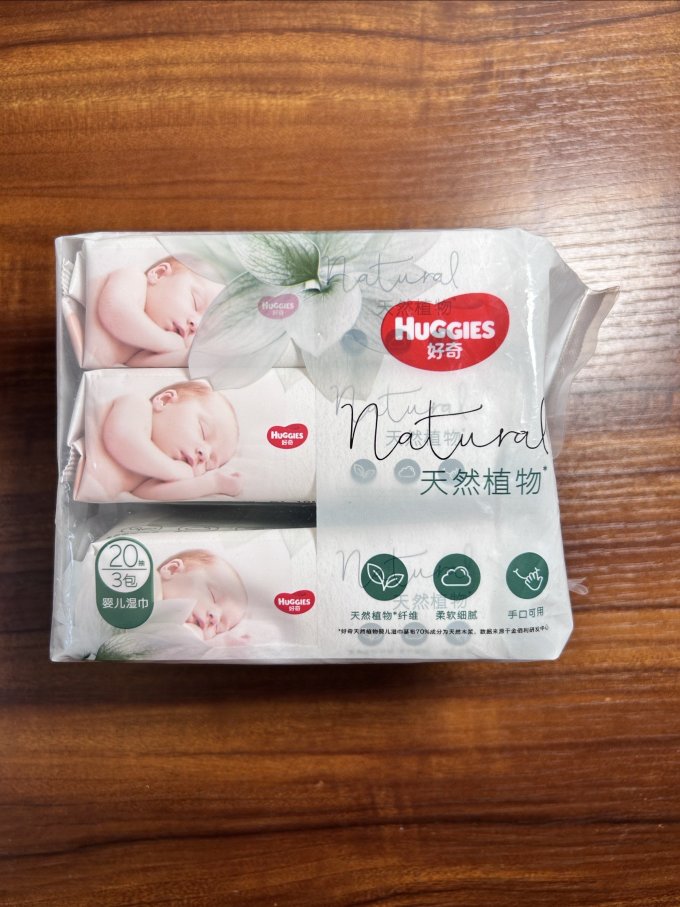好奇婴儿湿巾
