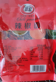 翠宏 辣椒面